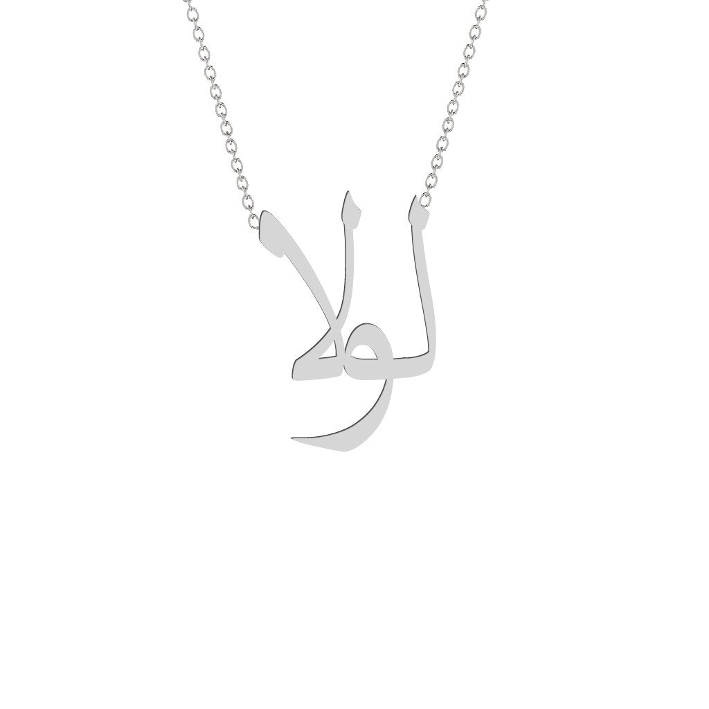 Gold Name Necklace - Lola - لولا